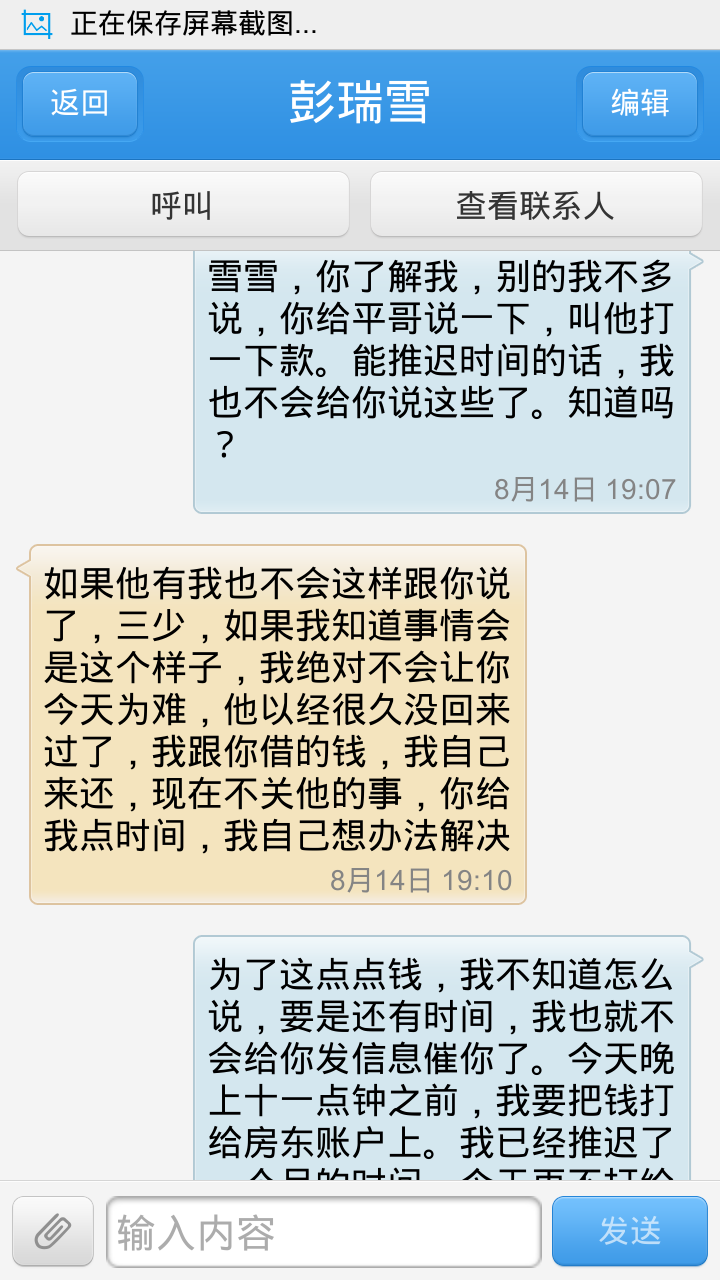 截屏_20141205_164354.png