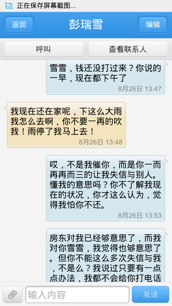 截屏_20141205_164414.png