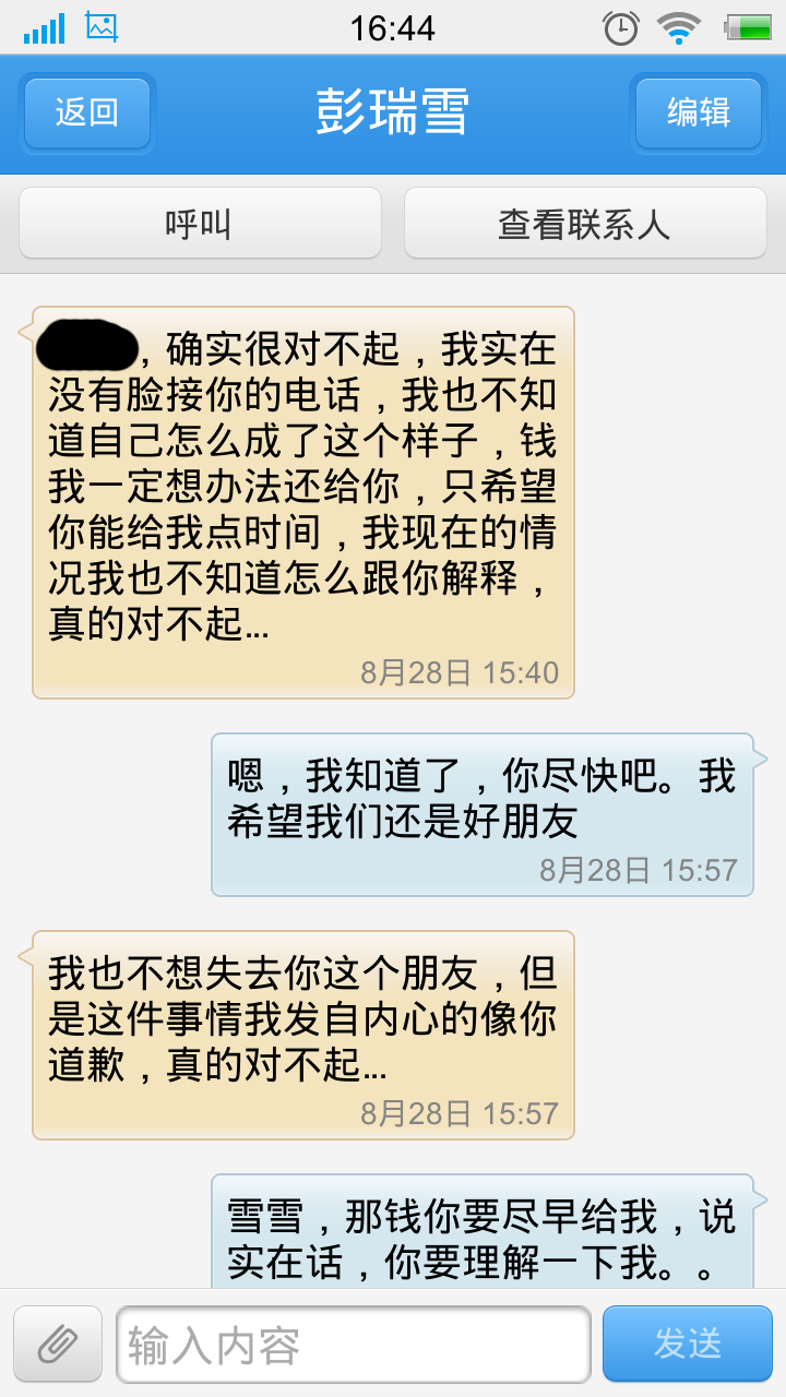 截屏_20141205_164423.png