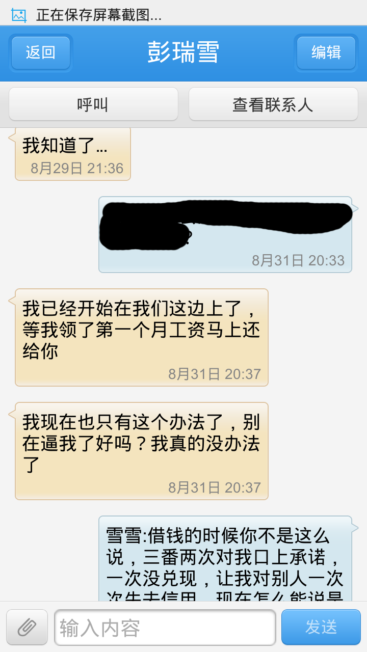 截屏_20141205_164428.png