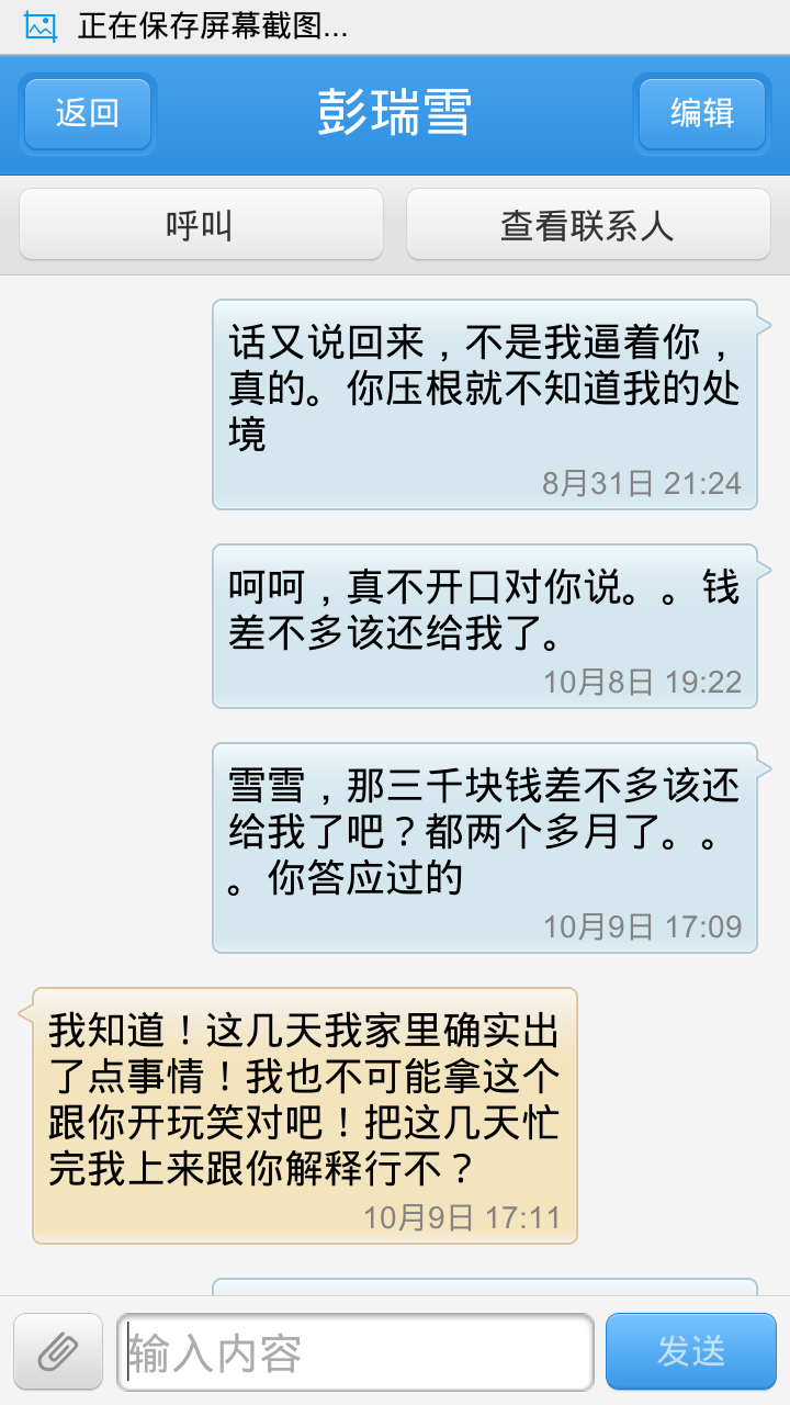 截屏_20141205_164441.png