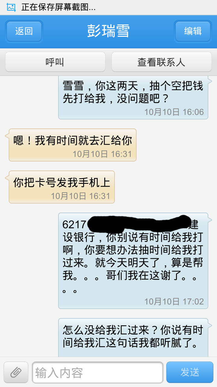 截屏_20141205_164445.png