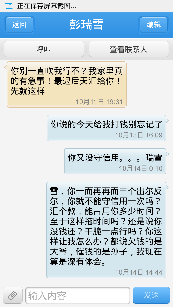 截屏_20141205_164450.png