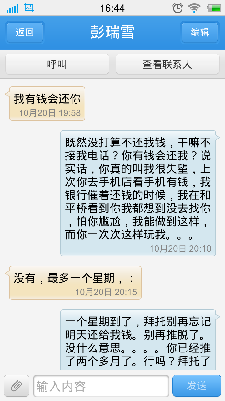 截屏_20141205_164456.png