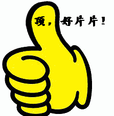 QQ图片20150121232918.gif