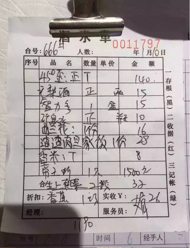 QQ截图20160114135432.png
