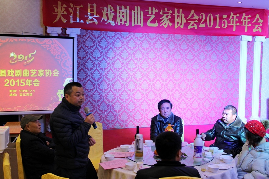 乐山戏曲界老师讲话.JPG
