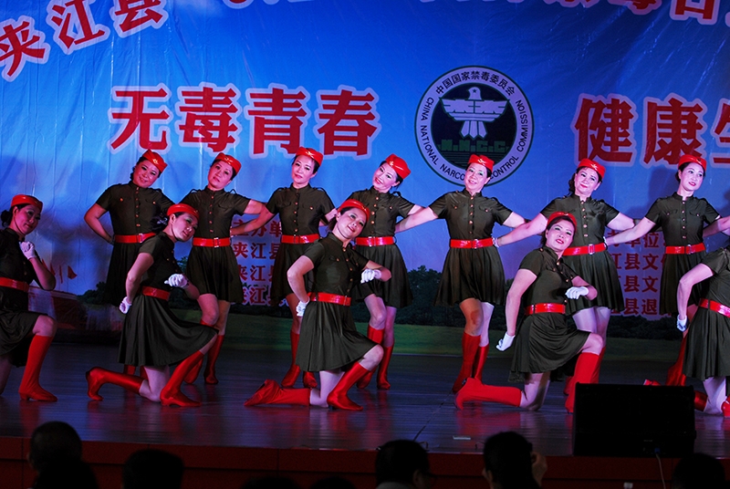 舞蹈《全民禁毒》