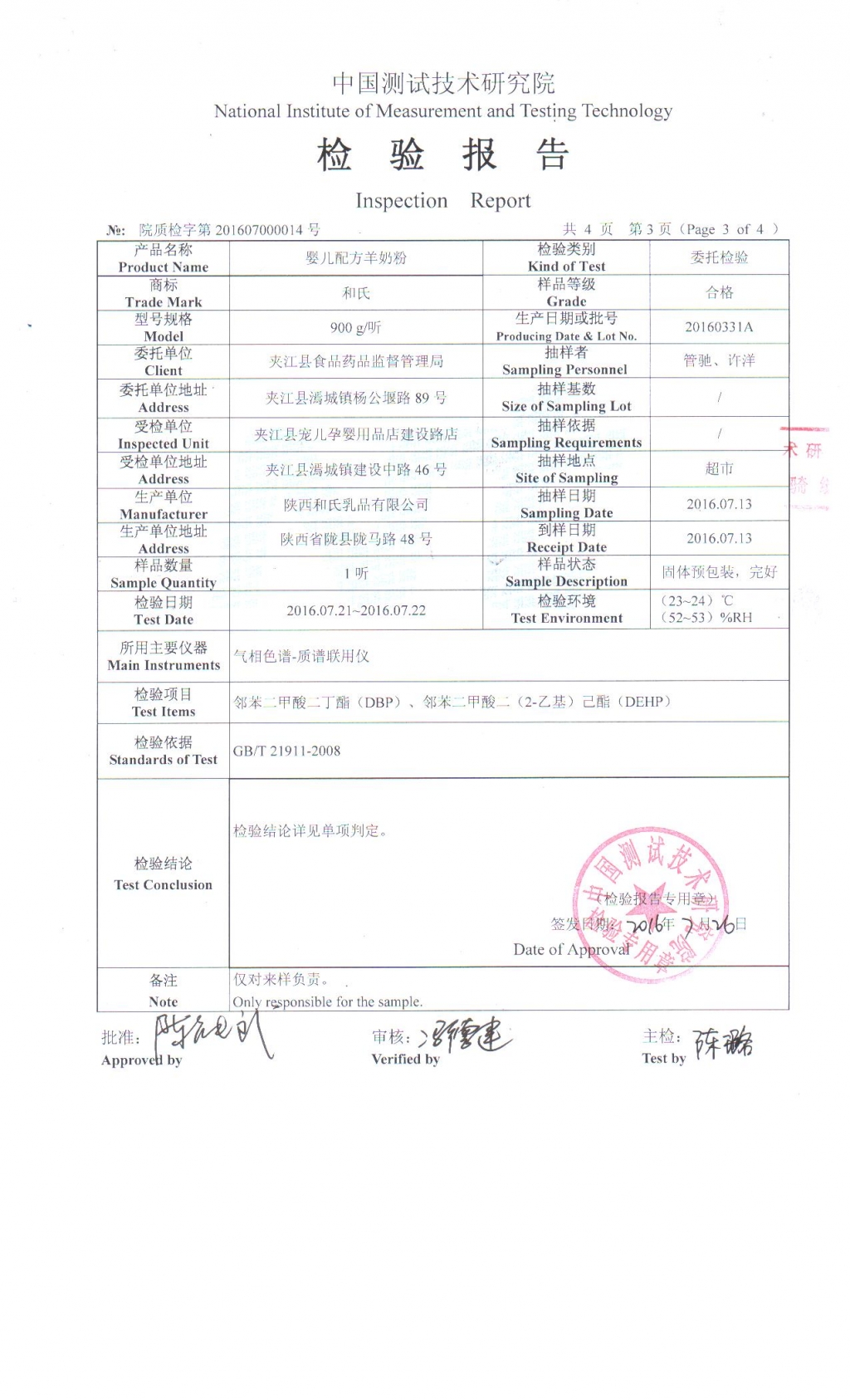报告1-2.jpg