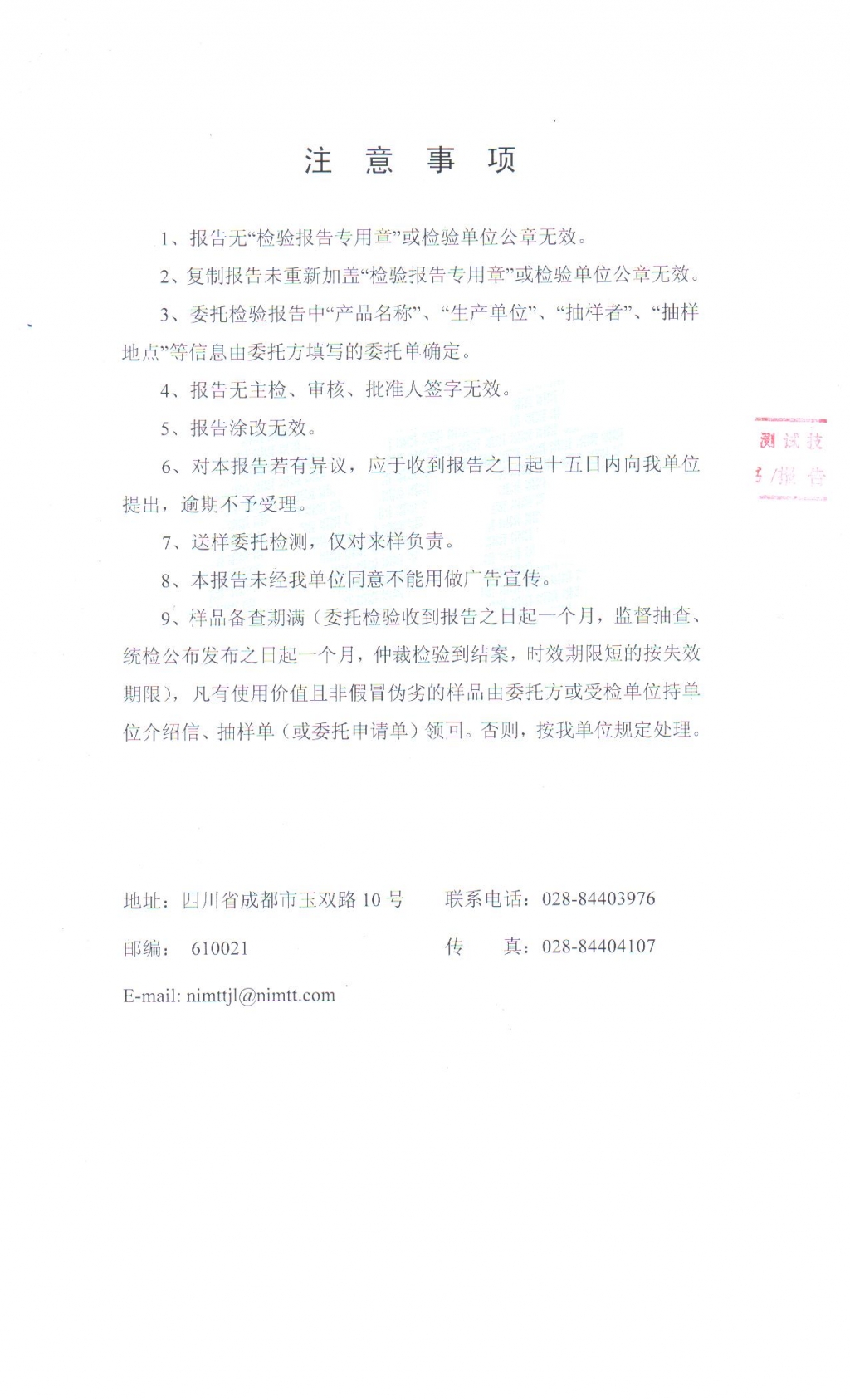 报告1-4.jpg