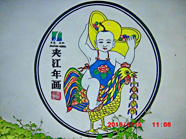 夹江年画