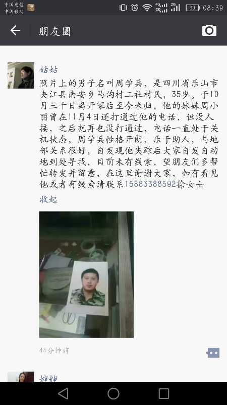 Screenshot_2016-11-10-08-39-38.png