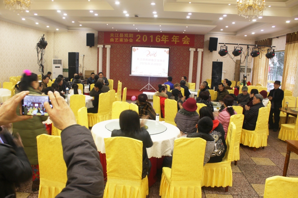 1 年会全景.jpg