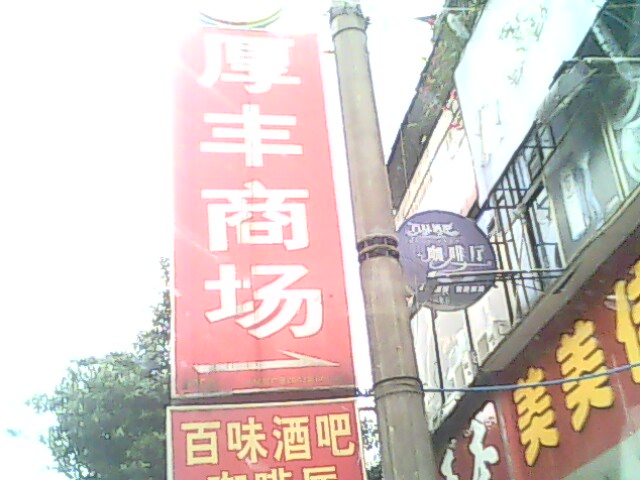 三张广告牌