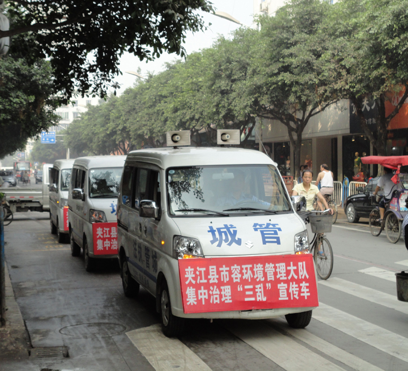 集中宣传，掀起“三乱”治理新高潮