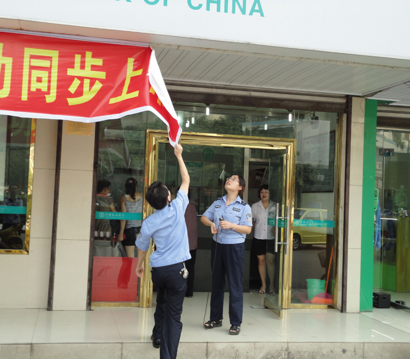 整治不规范广告