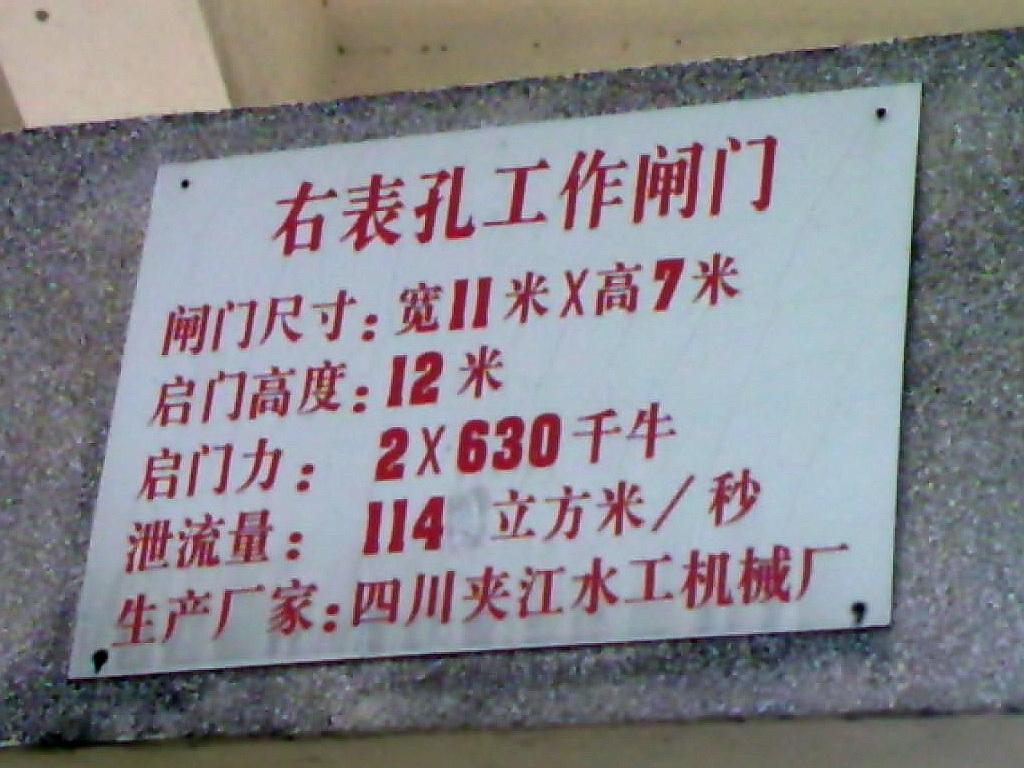 夹江水工机械厂.jpg