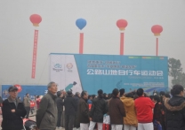 首届重庆市“铜梁龙杯”公路山地自行车比赛