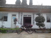 大旗山林场